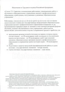 spravka-vyzov-na-sessiu-3